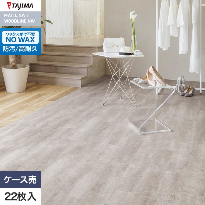 フロアタイル タジマ MATIL NW 150×914.4×3.0mm うづくりモルタル 22枚入【掲載品番】MAH-1255
