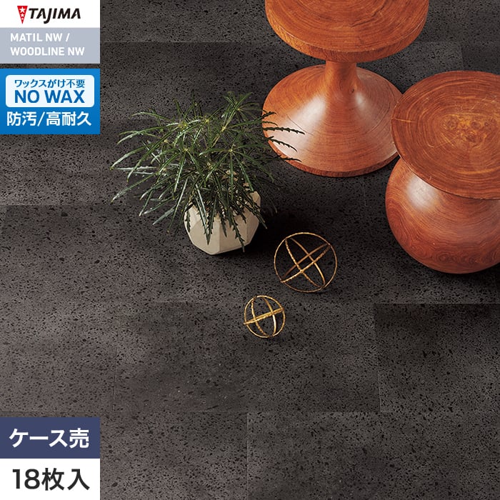 フロアタイル タジマ MATIL NW 304.8×609.6×3.0mm ラバストーン 18枚入【掲載品番】MAM-1237