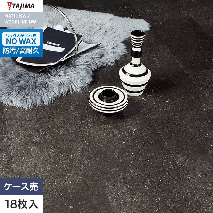 フロアタイル タジマ MATIL NW 304.8×609.6×3.0mm ベルジャンブルーストーン 18枚入【掲載品番】MAM-1238