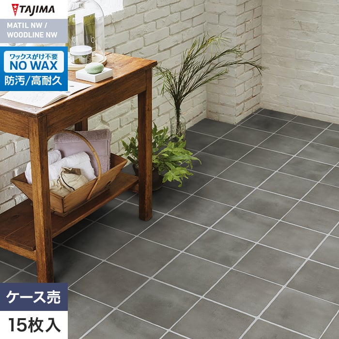 フロアタイル タジマ MATIL NW ROSSO 457.2×457.2×3.0mm ジョイントストーン 15枚入【掲載品番】MRG-1515