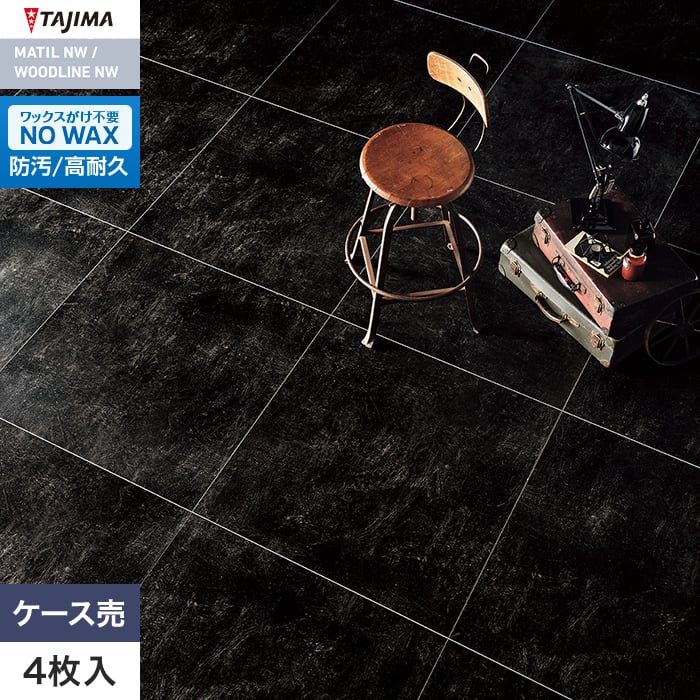 フロアタイル タジマ MATIL NW ROSSO 914.4×914.4×3.0mm エイジドペイント 4枚入【掲載品番】MRZ-1521