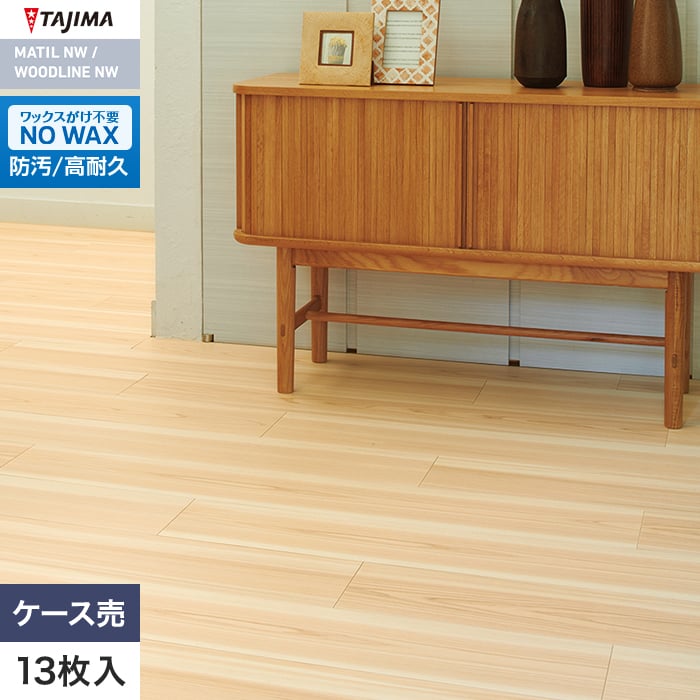 フロアタイル 木目 タジマ WOODLINE NW 180×1260×3.0mm 桧 13枚入【掲載品番】WDF-1414