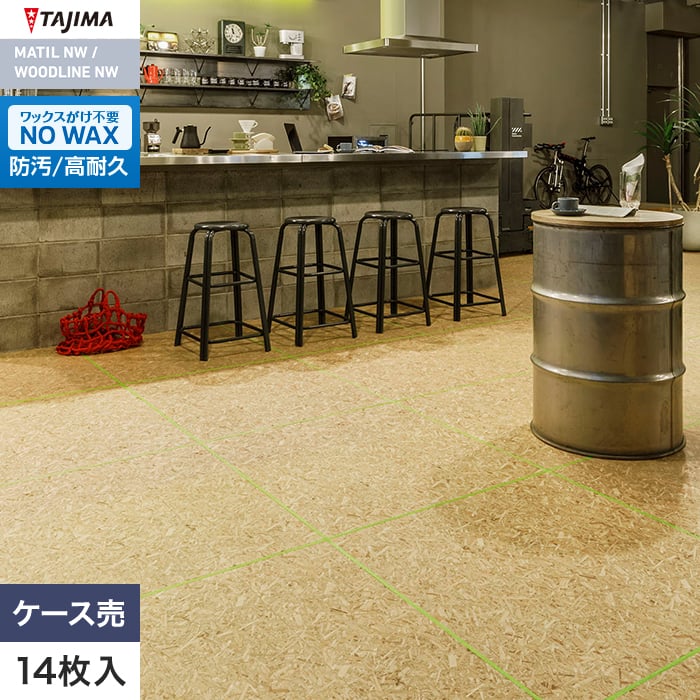 フロアタイル タジマ WOODLINE NW 304.8×914.4×3.0mm OSB 14枚入【掲載品番】WDR-1426