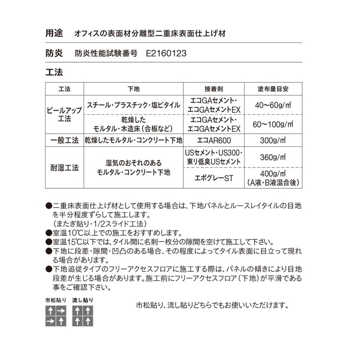 東リ フロアタイル ルースレイ40NW-EX パーケットオーク 全厚4mm 12枚入