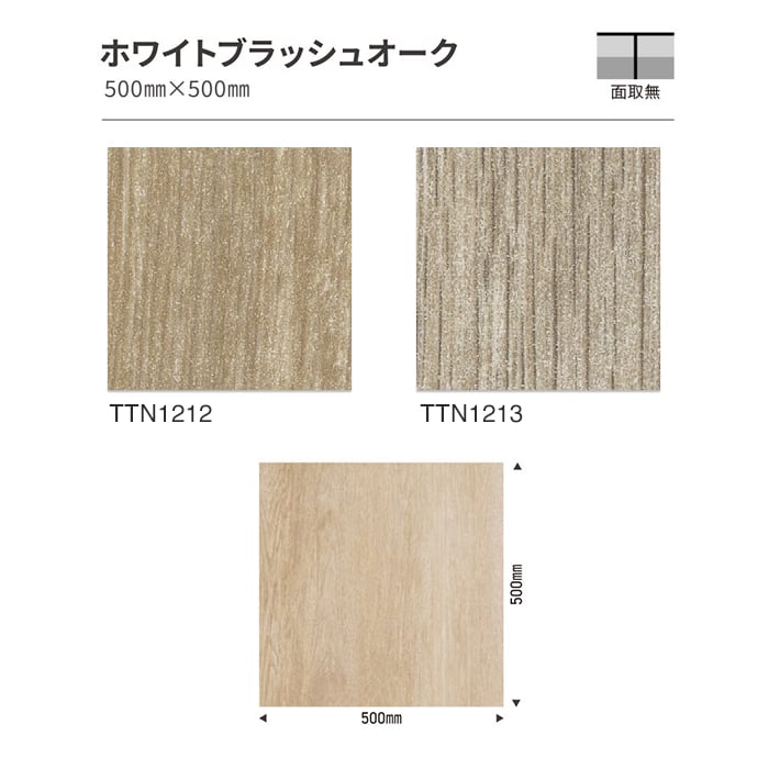 東リ フロアタイル ルースレイ40NW-EX ホワイトブラッシュオーク 全厚4mm 12枚入