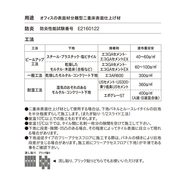 東リ フロアタイル ルースレイタイル50NW-EX ナチュラルオーク 全厚5mm 12枚入