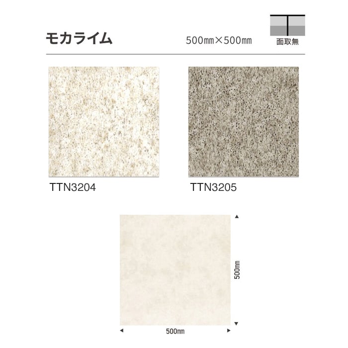 東リ フロアタイル ルースレイタイル50NW-EX モカライム 全厚5mm 10枚入