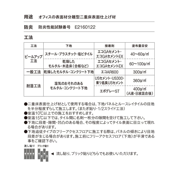 東リ フロアタイル ルースレイタイル50NW-EX TTN3503~ 全厚5mm 10枚入