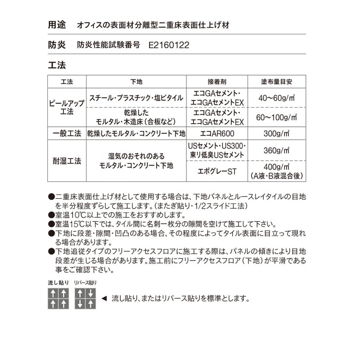 東リ フロアタイル ルースレイタイル50NW-EX スムースコンクリート 全厚5mm 2枚入