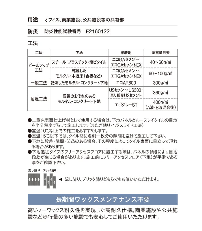 東リ フロアタイル ルースレイ 50NW-EX(高耐久仕様) TTN4105 全厚5mm 12枚入