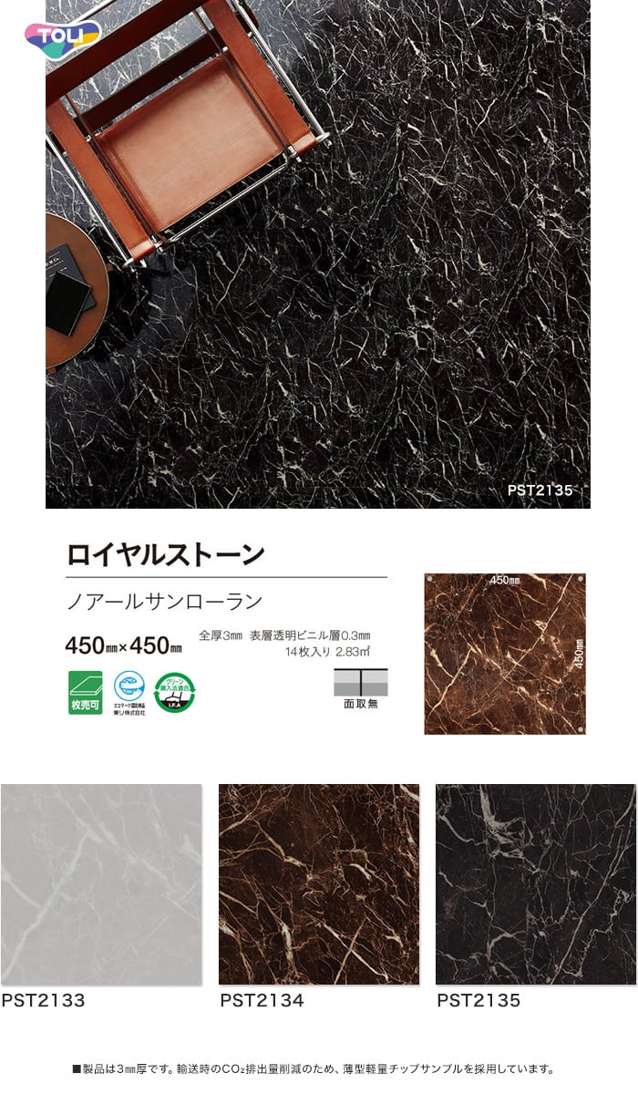 フロアタイル 塩ビタイル 東リ タイルコレクション ロイヤルストーン ノアールサンローラン 450 450 3 0mm 1枚売 Resta フロアタイル 塩ビタイル 東リ タイルコレクション ロイヤルストーン ノアールサンローラン 450 450 3 0mm 1枚売 Resta