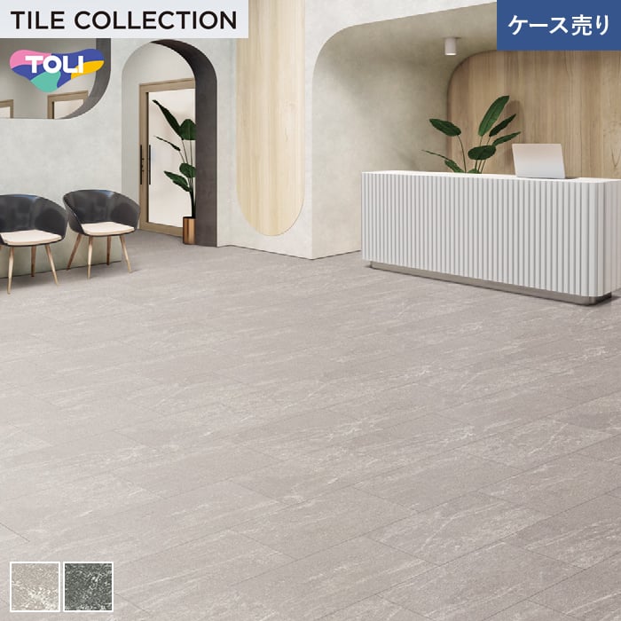 フロアタイル 東リ イークリンNW-EX ビアラクティアストーン 300×450×3mm 20枚入