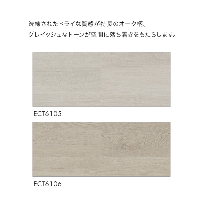 フロアタイル 東リ イークリンNW-EX ラトリアオーク 150×900×3mm 20枚入