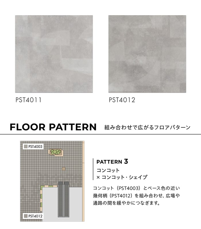 フロアタイル 東リ ロイヤルストーン・モア PST4011~ 600×600×3mm 10枚入