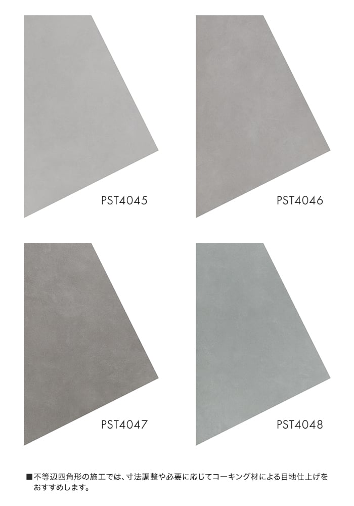 フロアタイル 東リ ロイヤルストーン・テトラ PST4045~ 不等辺四角形 3mm 16枚入