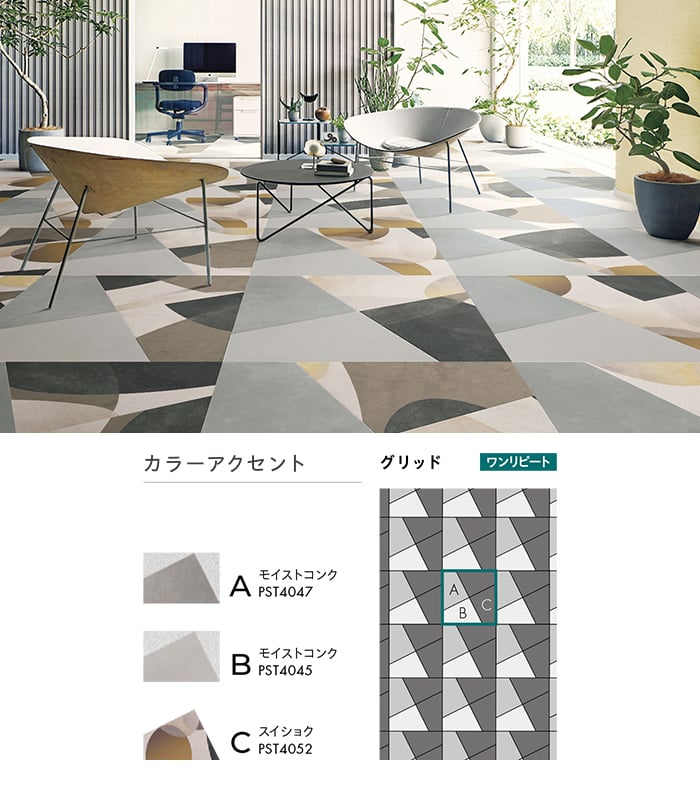 フロアタイル 東リ ロイヤルストーン・テトラ PST4045~ 不等辺四角形 3mm 16枚入