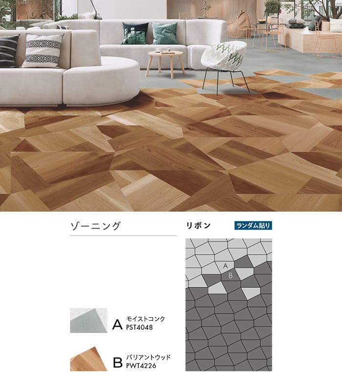 フロアタイル 東リ ロイヤルストーン・テトラ PST4045~ 不等辺四角形 3mm 16枚入