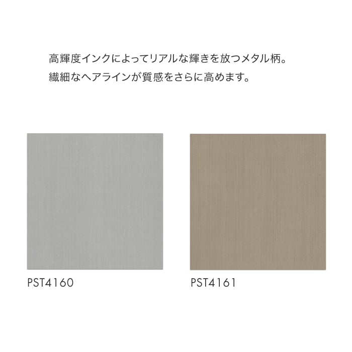 フロアタイル 東リ ロイヤルストーン・モア シルキーメタル 450×450×3mm 14枚入