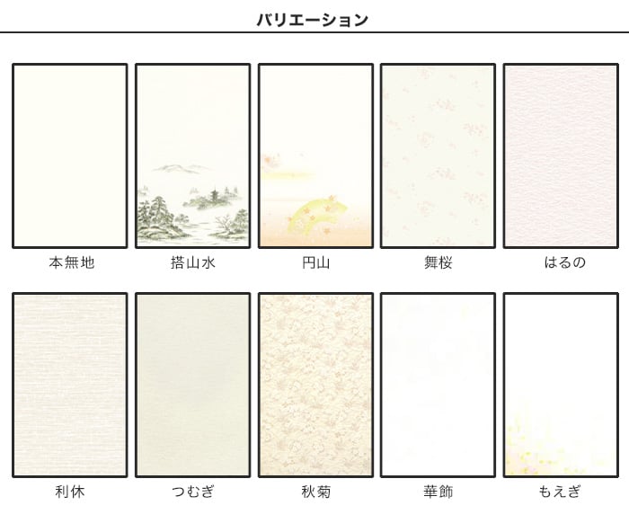 最大71%OFFクーポン 襖紙 ふすま紙 あづち azuchi No.651 景勝 四枚組 オフホワイト