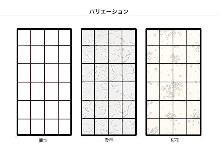 UVカット超強プラスチック障子紙 94cmx1.8m [両面テープ貼り]