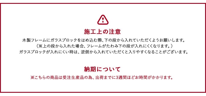 ルミノグラス ガラスブロック 組立キット 木製フレーム 3×10 (スペーサー240本付)