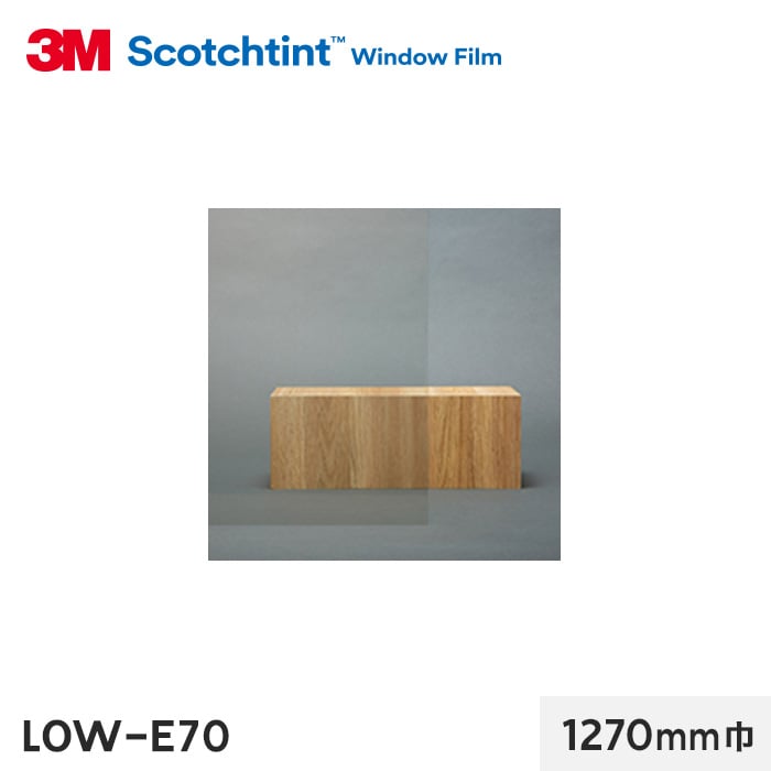 3M ガラスフィルム スコッチティント 断熱・遮熱 LOW-E70 1270mm巾