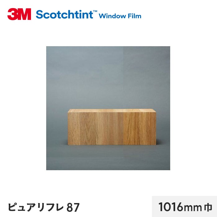 3M ガラスフィルム スコッチティント 遮熱(スモーク/クリア) ピュアリフレ87 1016mm巾