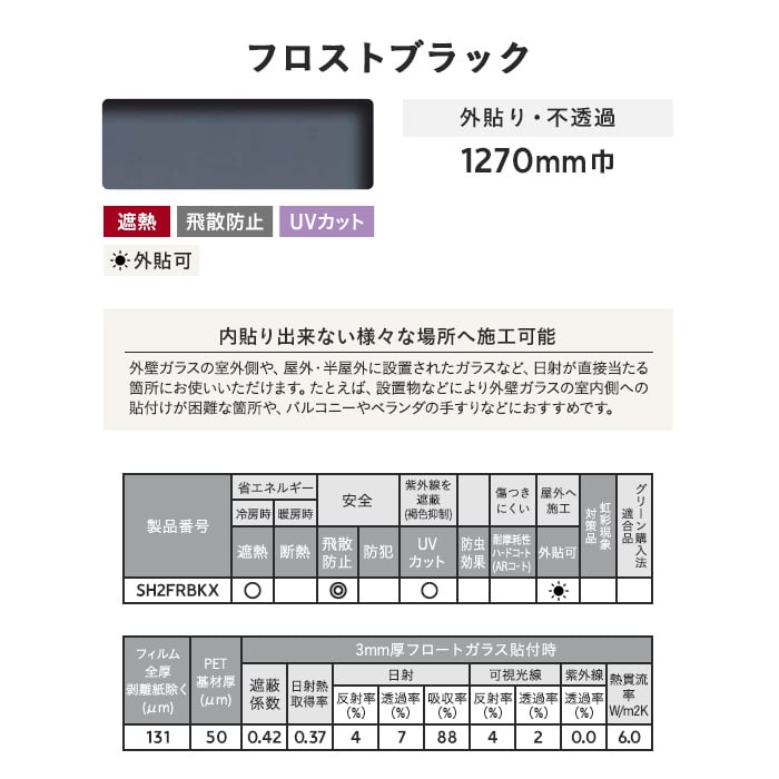 3M(スリーエム) スコッチティント 防虫フィルム 1270mmX60m IS2CLAR 1270 通販