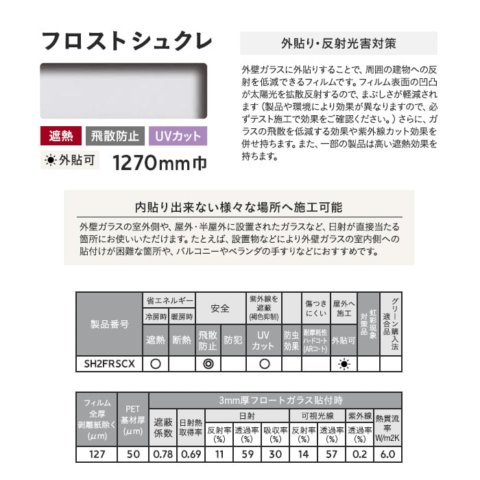 早割クーポン 3M スコッチティント フロストシリーズ サトルモザイク シュクレ  856-0638 SH2SMSC 1219 1巻 