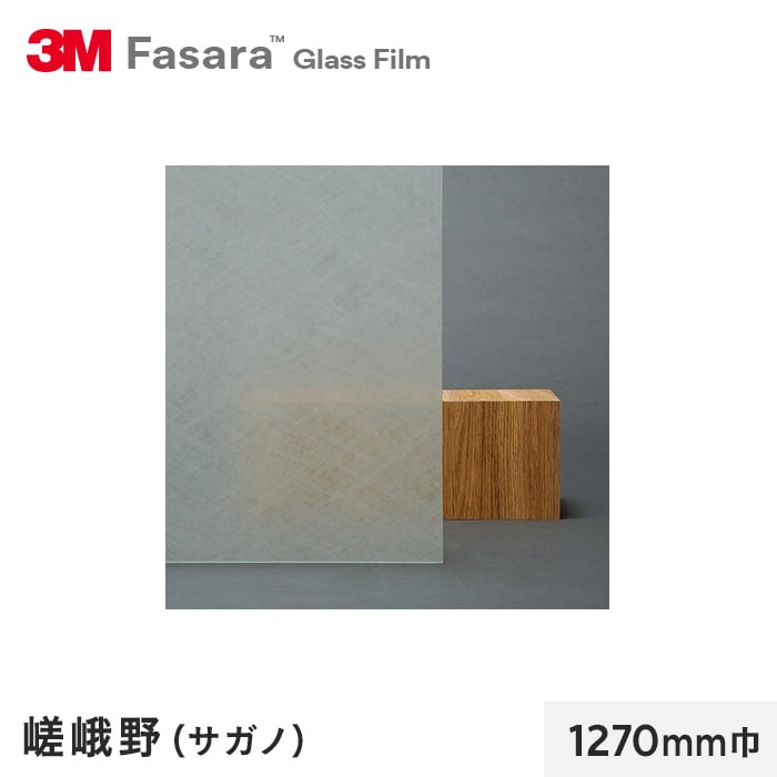 3M ガラスフィルム ファサラ 和紙 嵯峨野(サガノ) 1270mm巾 | DIYショップRESTA