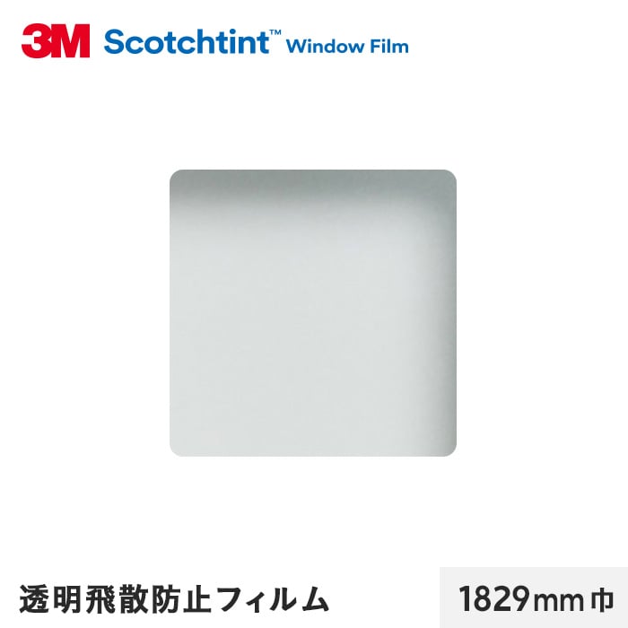 お得な情報満載 3M スコッチティント 透明飛散防止フィルム 外貼り可 1270mmX30m SH2FRMAX1270