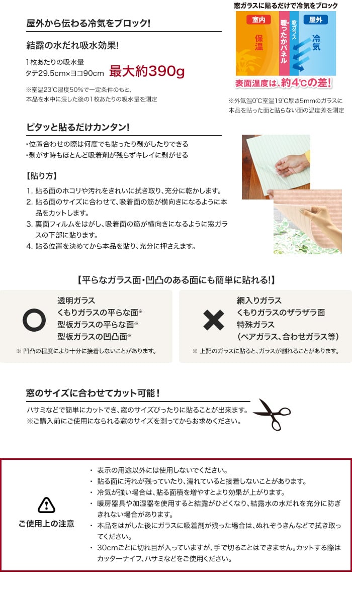 窓のdiy アサヒペン 暖ったかパネルワイド Resta 窓のdiy アサヒペン 暖ったかパネルワイド Resta