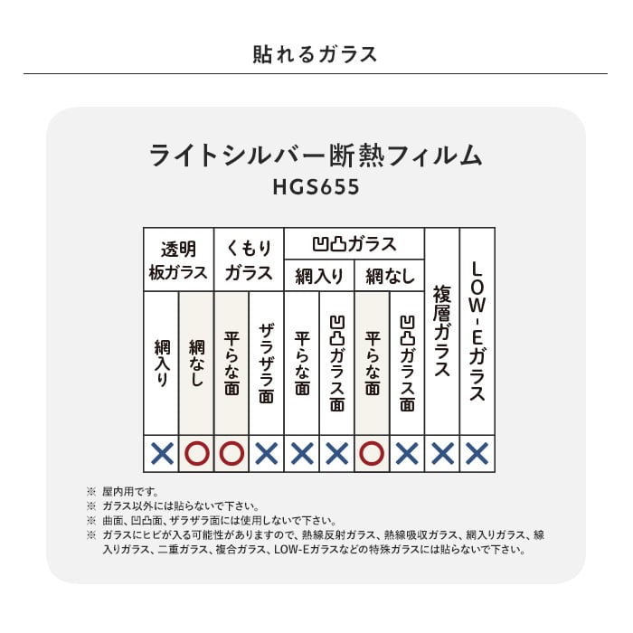 オーダーカット無料 窓ガラスフィルム ライトシルバー断熱フィルム Hgs655 ミラー 目隠し 遮熱 Uvカット 傷防止 Resta オーダーカット無料 窓ガラスフィルム ライトシルバー断熱フィルム Hgs655 ミラー 目隠し 遮熱 Uvカット 傷防止 Resta