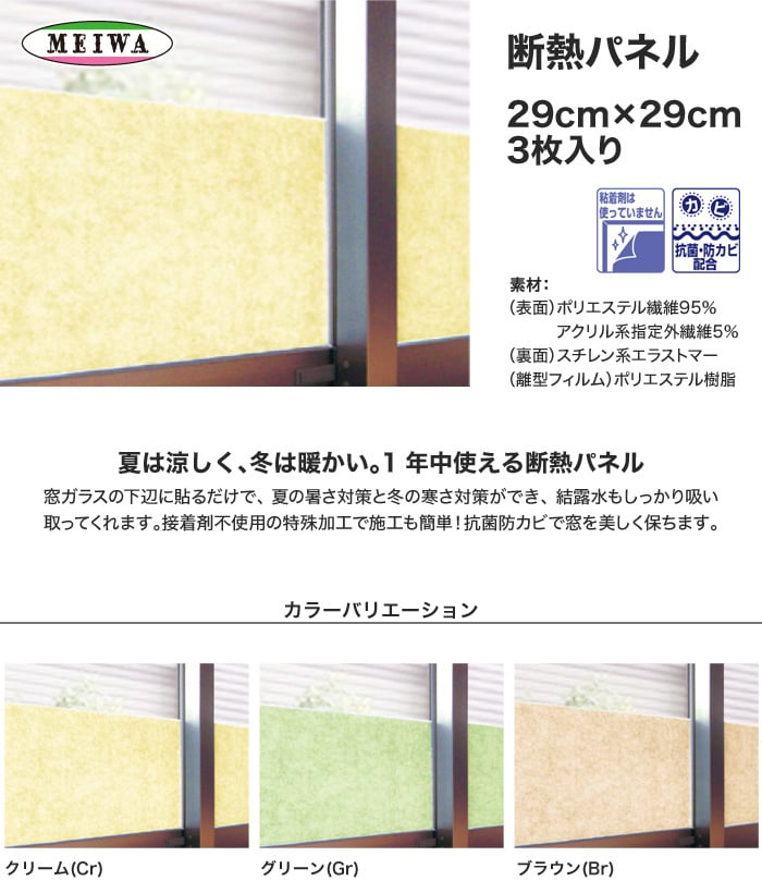 断熱パネル 明和グラビア 29cm 29cm 3枚入り Resta 断熱パネル 明和グラビア 29cm 29cm 3枚入り Resta