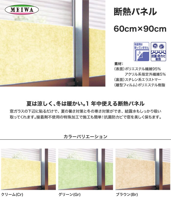 断熱パネル 明和グラビア 60cm 90cm Resta 断熱パネル 明和グラビア 60cm 90cm Resta