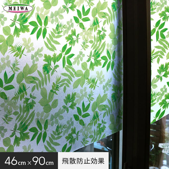 色々な 明和 窓飾りシートの大革命α