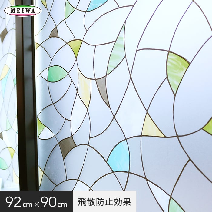 窓飾りシート 大革命アルファ 明和グラビア GH-9203 92cm×90cm