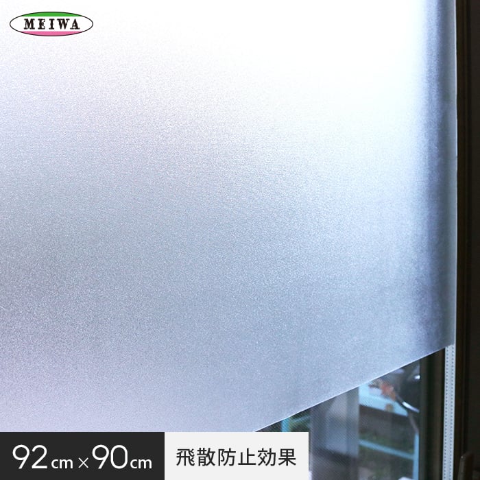 同梱不可飛散防止効果のある窓飾りシート(大革命アルファ) GH-9208 92cm丈×90cm巻 xwKGr0S08x, その他防災、防犯、セーフティ  - windowrevival.co.nz