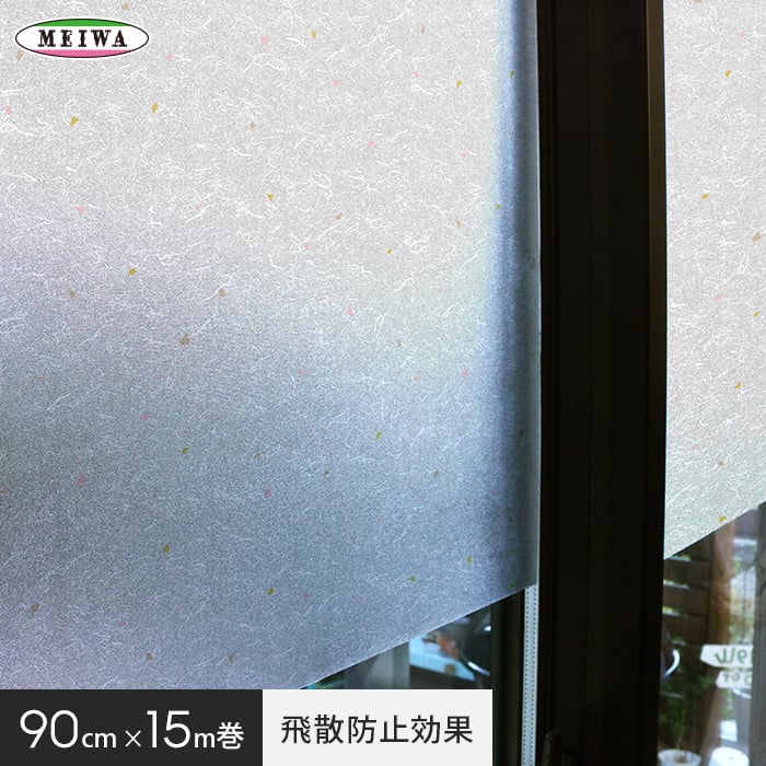 窓飾りシート 大革命アルファ 明和グラビア GHR-9206 90cm×15m巻