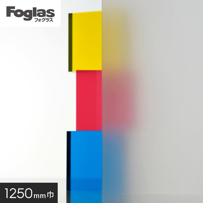 中川ケミカル ガラスフィルム Foglas 1250mm×20m c-1680