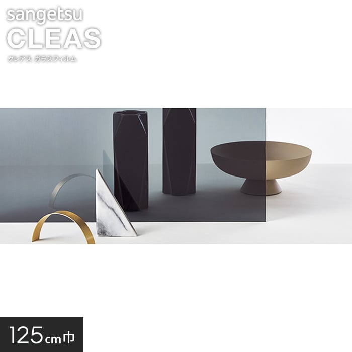 サンゲツ ガラスフィルム シャドー20 125cm巾 GF1114-2