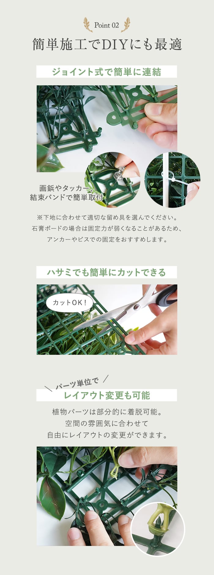 簡単施工でDIYにも最適