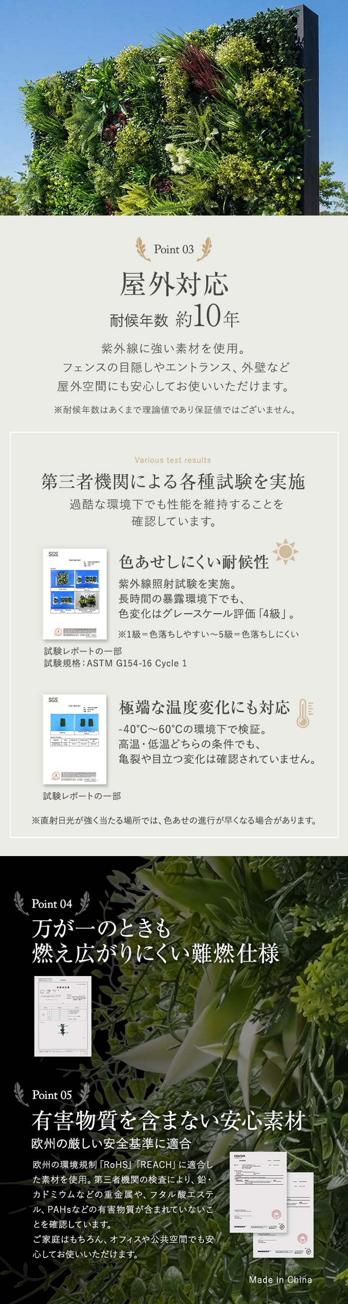 屋外対応耐候年数約16年