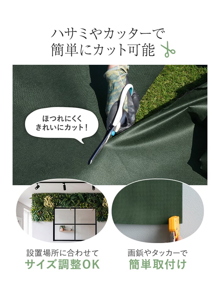 壁掛けフェイクグリーン用 下地シート グリーンベースシート 1.1m×10m巻