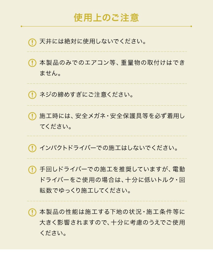 使用上のご注意