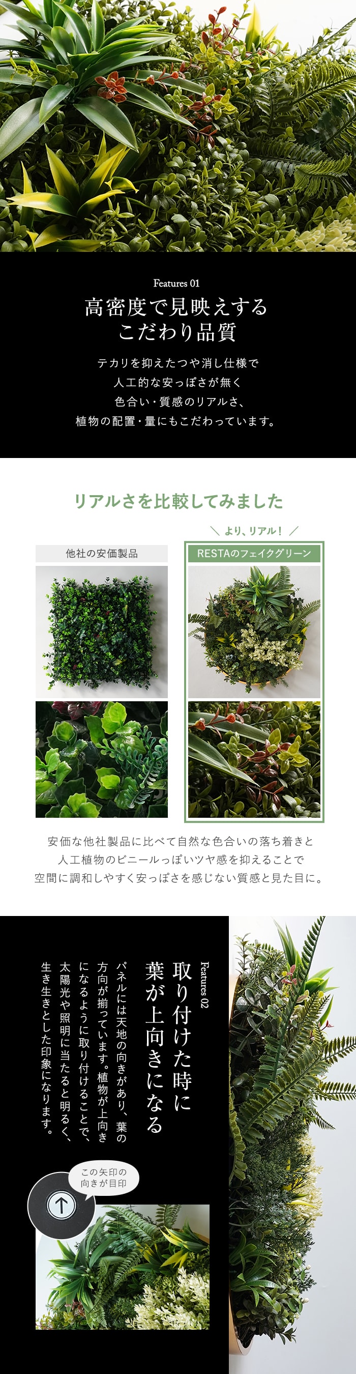 高密度で見映えするこだわり品質