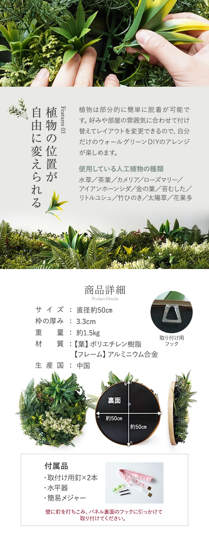 植物の位置が自由に変えられる