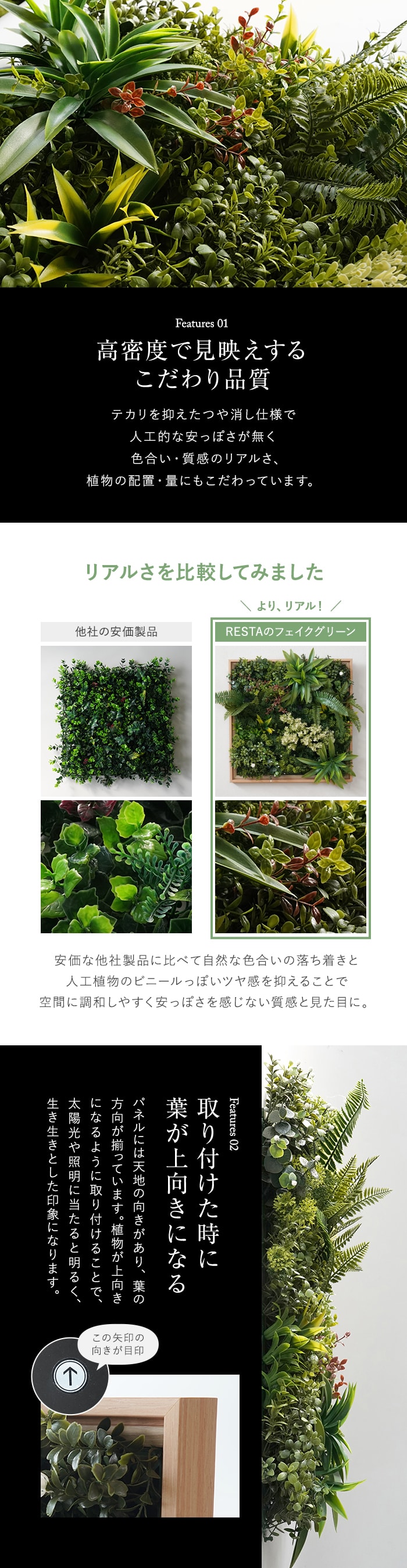 高密度で見映えするこだわり品質