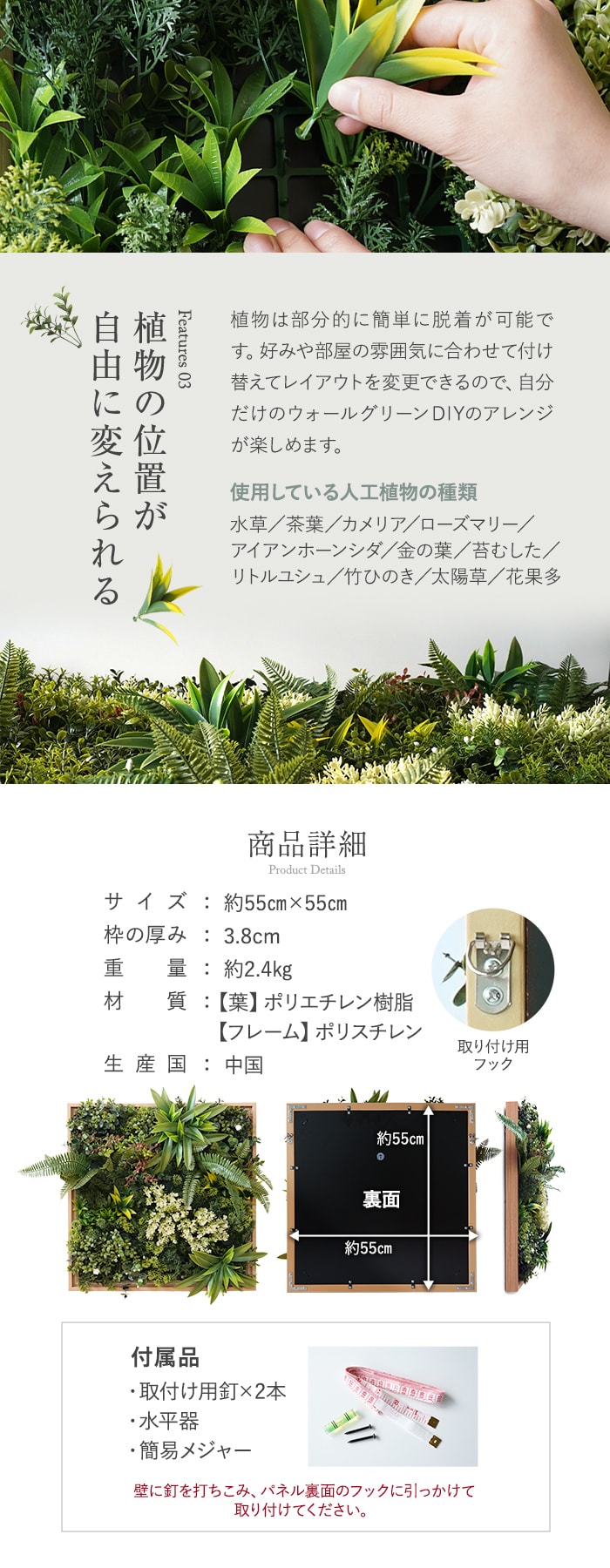 植物の位置が自由に変えられる