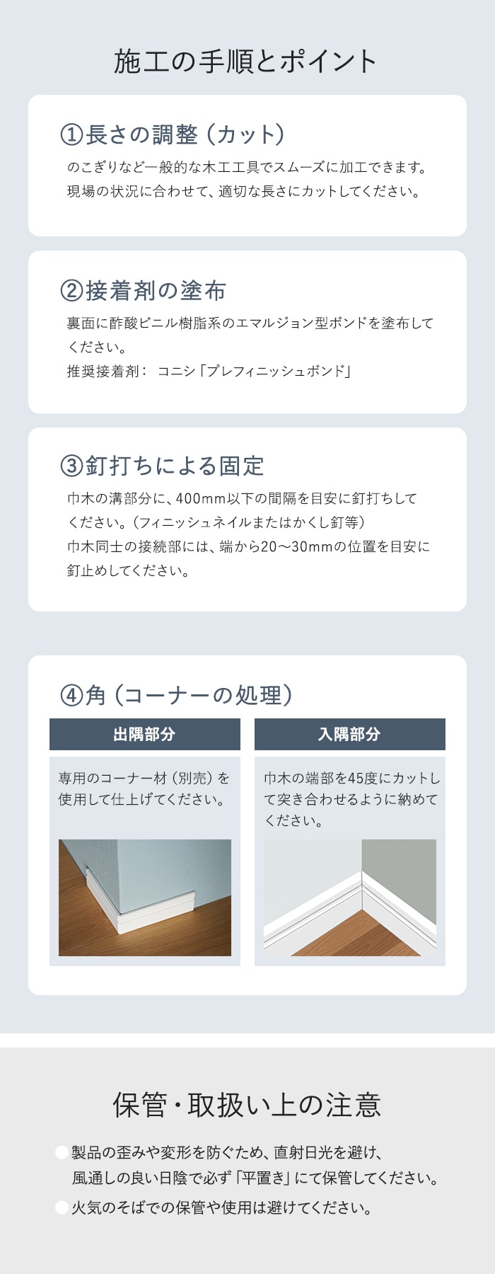 巾木 クッション付き巾木45用 出隅 コーナー部材 1個 白